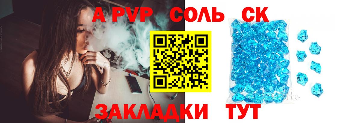 Alfa_PVP крисы CK  APVP Соль  Назрань  Вход с VPN 