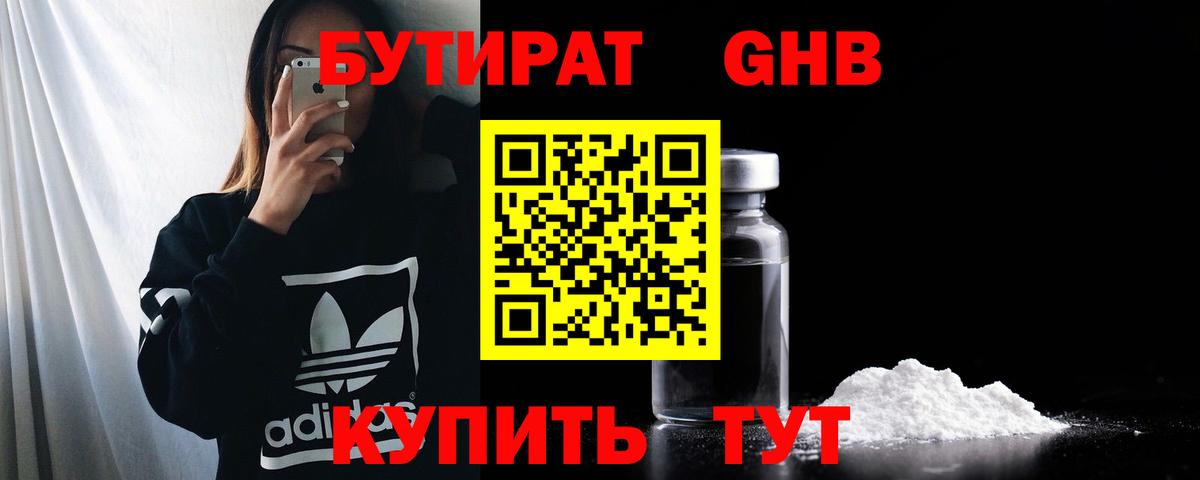 Назрань  Бутират  Вход с VPN  Бутират вода 