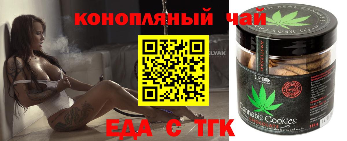 Canna-Cookies конопля  Вход с VPN  Назрань 