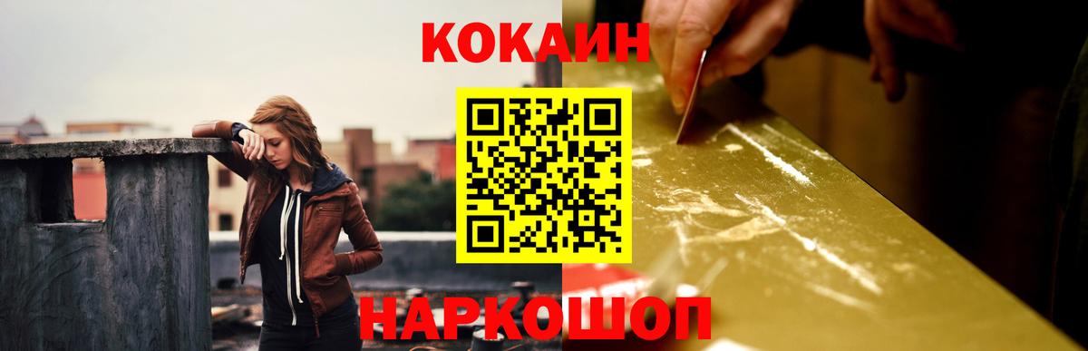Cocaine VHQ  COCAIN  Назрань  Вход с VPN  КОКАИН Fish Scale 