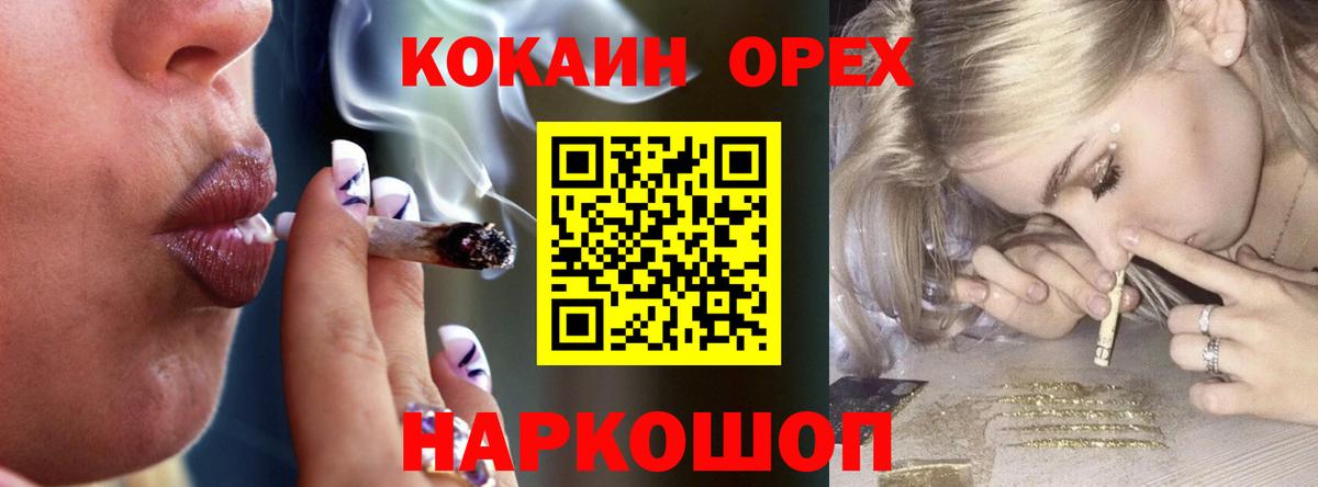 Cocaine 97% Назрань