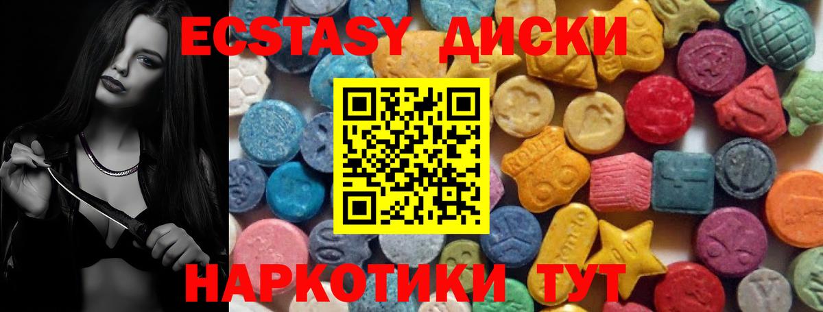 Экстази  Ecstasy 280 MDMA  Вход с VPN  Назрань  Экстази 300 mg 