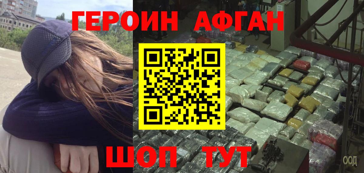 Героин белый Назрань