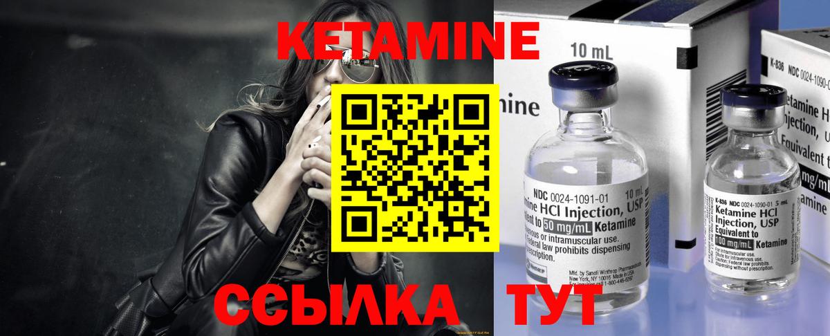 Кетамин VHQ  Вход с VPN      Назрань 