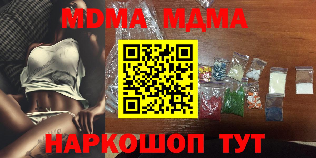 МДМА VHQ  Вход с VPN  Назрань  МДМА Molly 