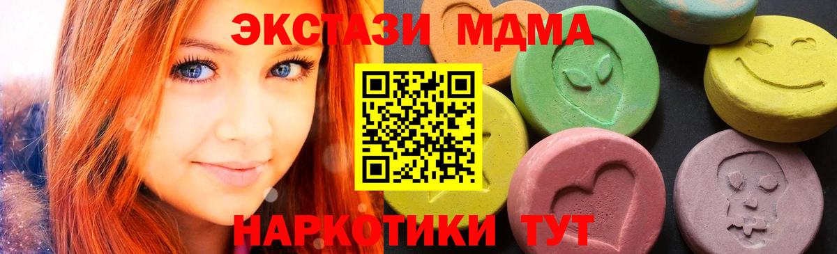 MDMA кристаллы Назрань
