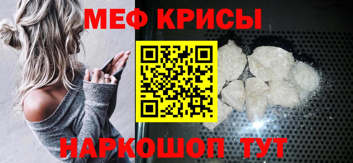 Меф мяу мяу кристаллы Назрань