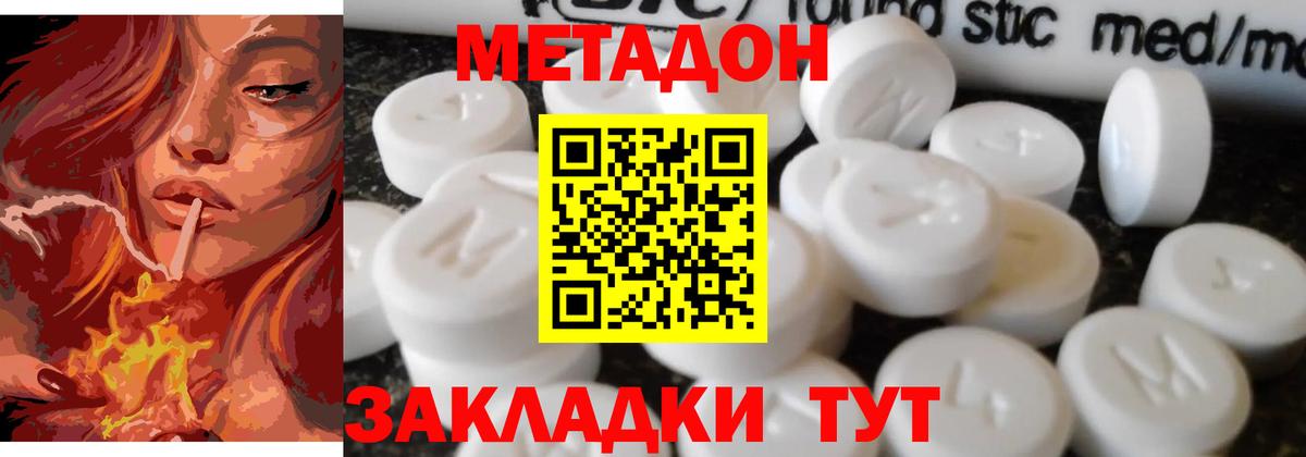 Назрань  Метадон мёд  Метадон VHQ  Вход с VPN 