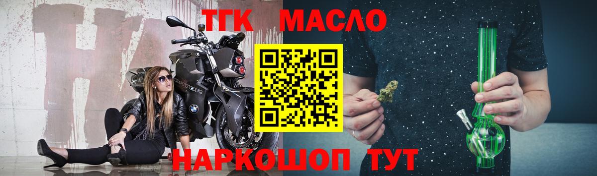 наркотики  Вход с VPN  Назрань  Дистиллят ТГК THC oil 