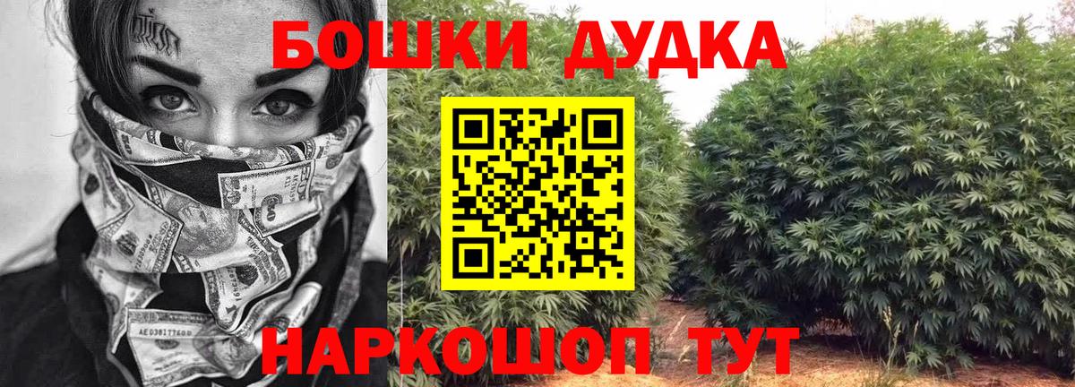 МАРИХУАНА White Widow  Каннабис White Widow  Назрань  Вход с VPN  Шишки марихуана тримм 